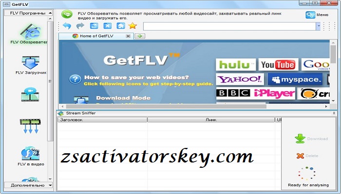 GetFLV Pro Registration Code